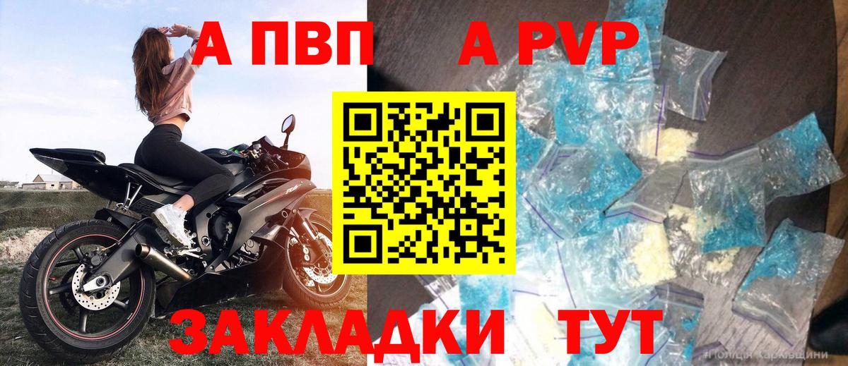 Alpha PVP СК Воронеж