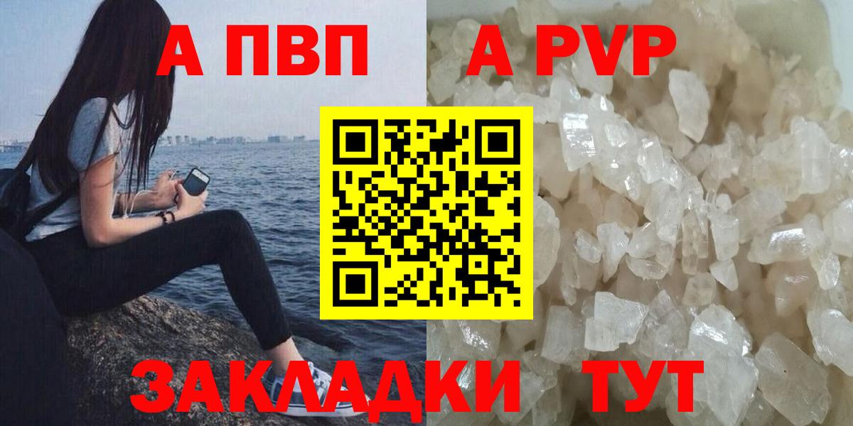 A-PVP мука  Вход с VPN  APVP СК КРИС  Воронеж 