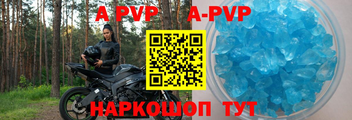A-PVP СК КРИС  APVP крисы CK  Воронеж  А ПВП кристаллы 