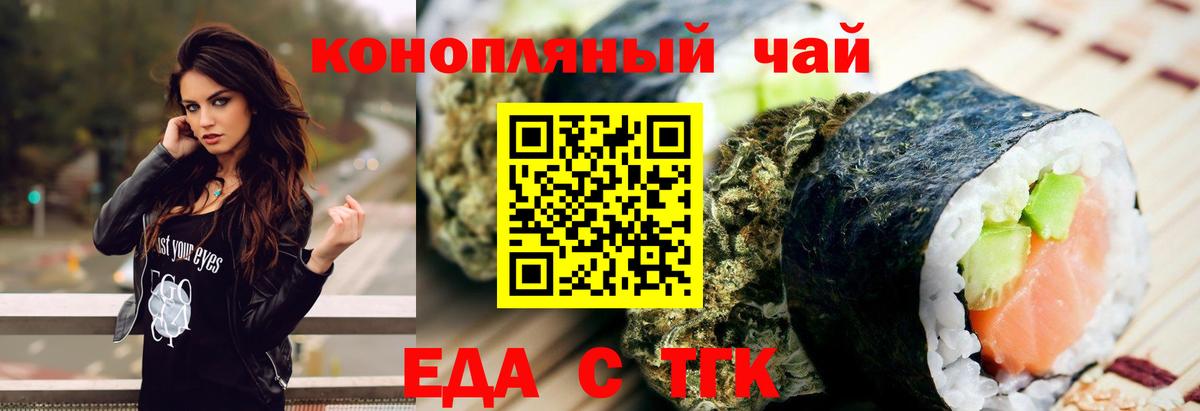 Canna-Cookies марихуана  Воронеж 