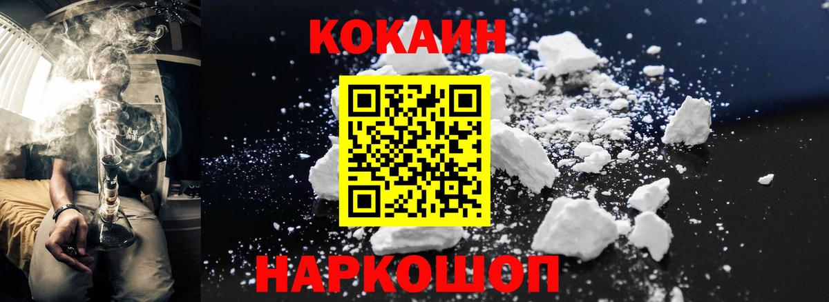 Кокаин  Воронеж  КОКАИН Боливия  Cocaine Fish Scale 