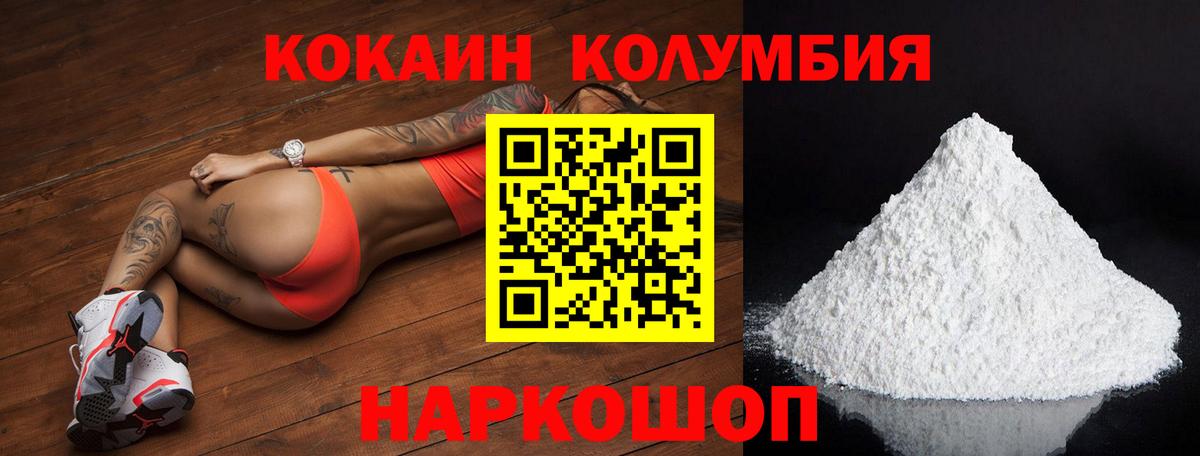 COCAIN 99% Воронеж