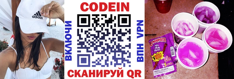 закладка  Воронеж  Кодеиновый сироп Lean напиток Lean (лин) 