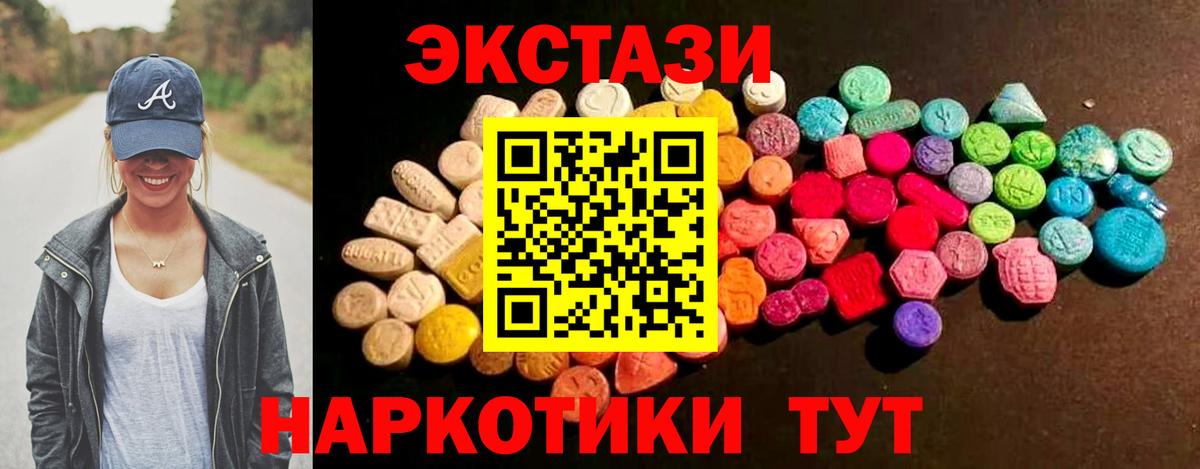 ЭКСТАЗИ круглые  Вход с VPN  Воронеж  купить наркоту  Экстази Punisher 