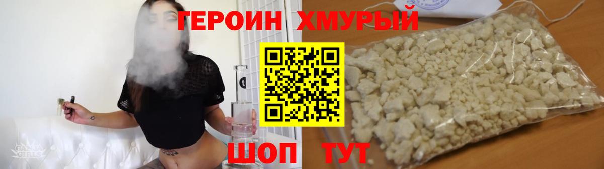 ГЕРОИН гречка  ГЕРОИН  Воронеж  Вход с VPN 
