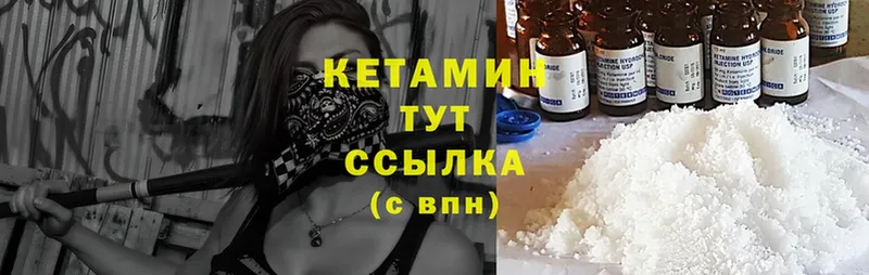 MEGA как войти  площадка наркотические препараты  КЕТАМИН ketamine  даркнет сайт  Воронеж 