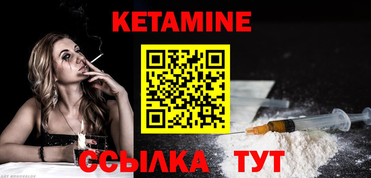Воронеж  Кетамин VHQ  Кетамин VHQ  Вход с VPN 
