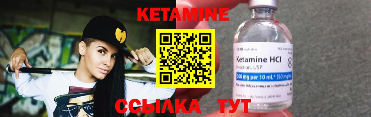 Кетамин ketamine  Воронеж  КЕТАМИН VHQ 