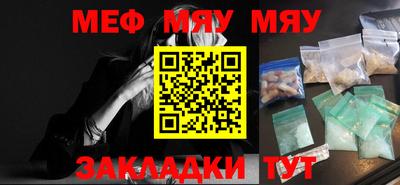 меф VHQ Волжск