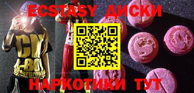 ECSTASY Волгодонск