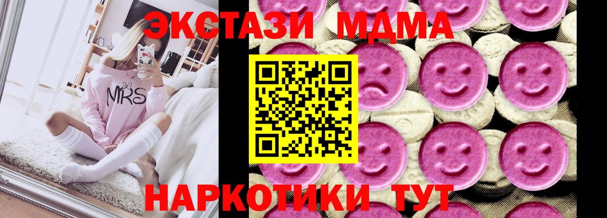 MDMA crystal  МДМА кристаллы  Вход с VPN  Воронеж 