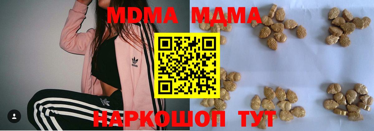 MDMA VHQ  MDMA молли  Воронеж 