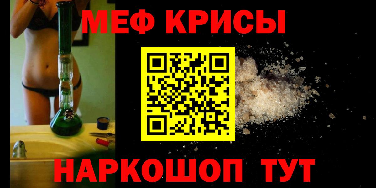 Воронеж  Меф МЯУ МЯУ   Вход с VPN  Альфа ПВП СК кристаллы  Гашиш  Купить наркотики  Каннабис 