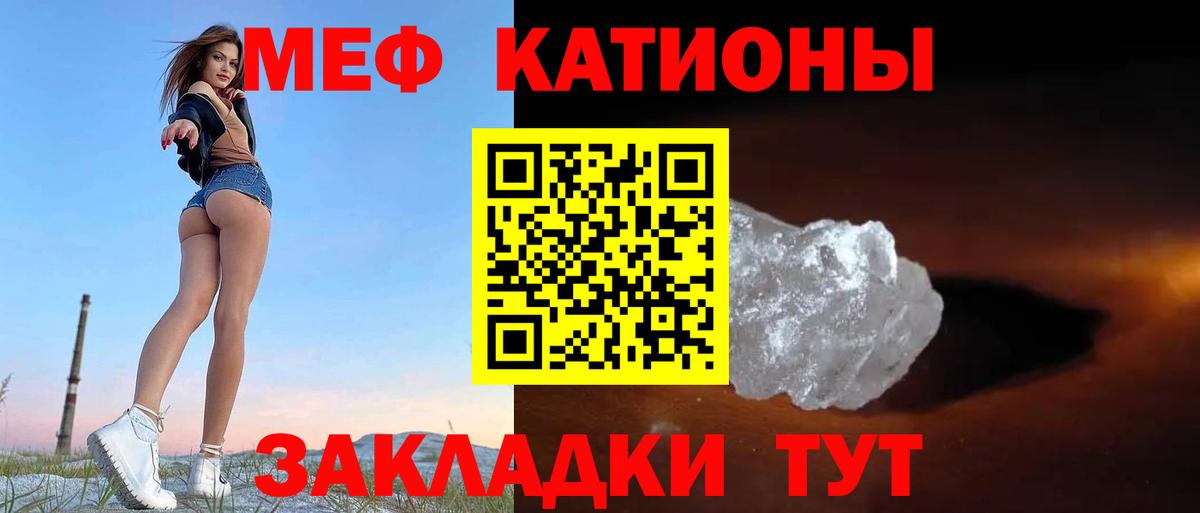 Воронеж  МЯУ-МЯУ  Мефедрон 4 MMC  где купить наркоту  Мефедрон  Мефедрон мука  Вход с VPN 