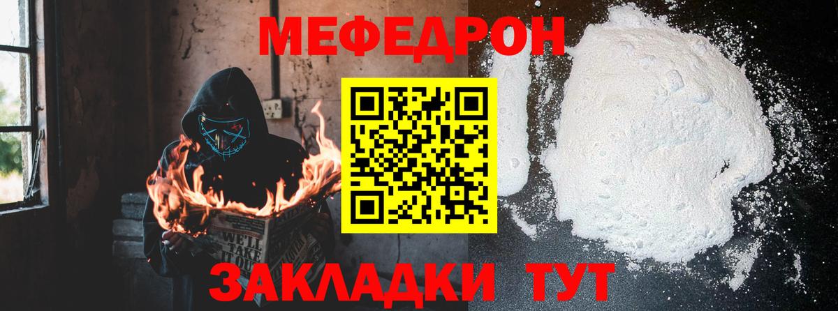 Мефедрон  Воронеж  Меф mephedrone  Мефедрон 4 MMC 