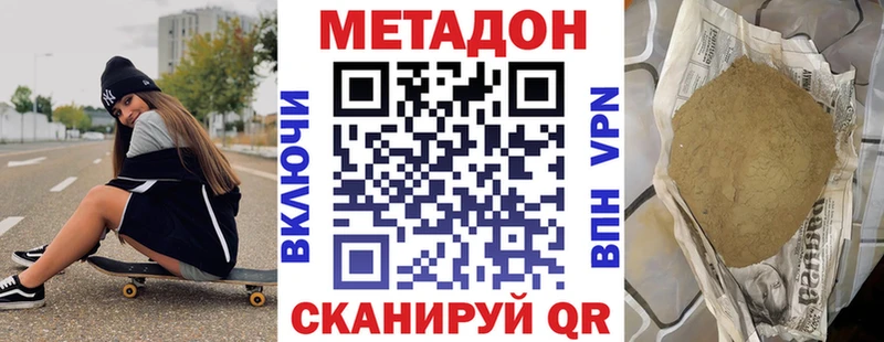 МЕТАДОН кристалл  продажа наркотиков  KRAKEN tor  Воронеж 