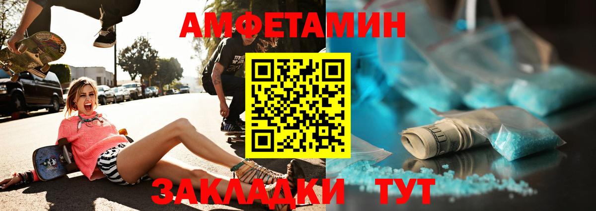 МЕТАМФЕТАМИН мет Воронеж