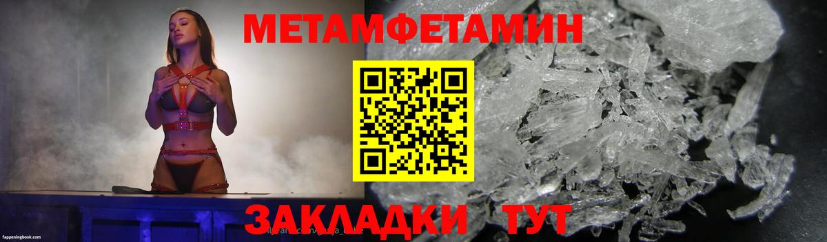 Метамфетамин витя  Воронеж  Метамфетамин  Метамфетамин витя 
