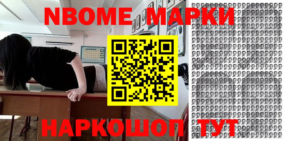 Воронеж  Марки NBOMe  Вход с VPN  Марки N-bome 1500мкг 