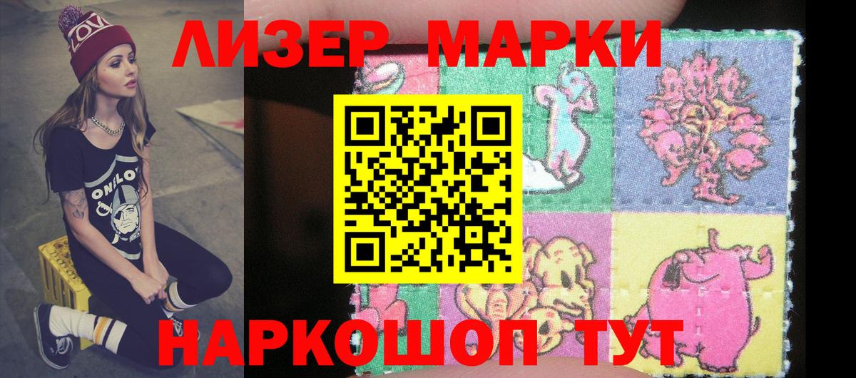 Марки N-bome 1,8мг Воронеж