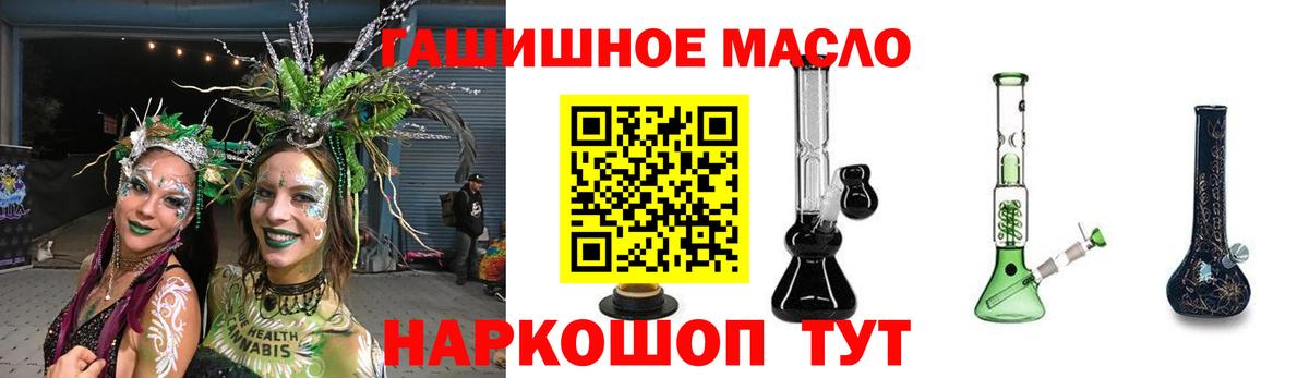 Воронеж  кракен как войти  Вход с VPN  Дистиллят ТГК гашишное масло  ТГК вейп с тгк 